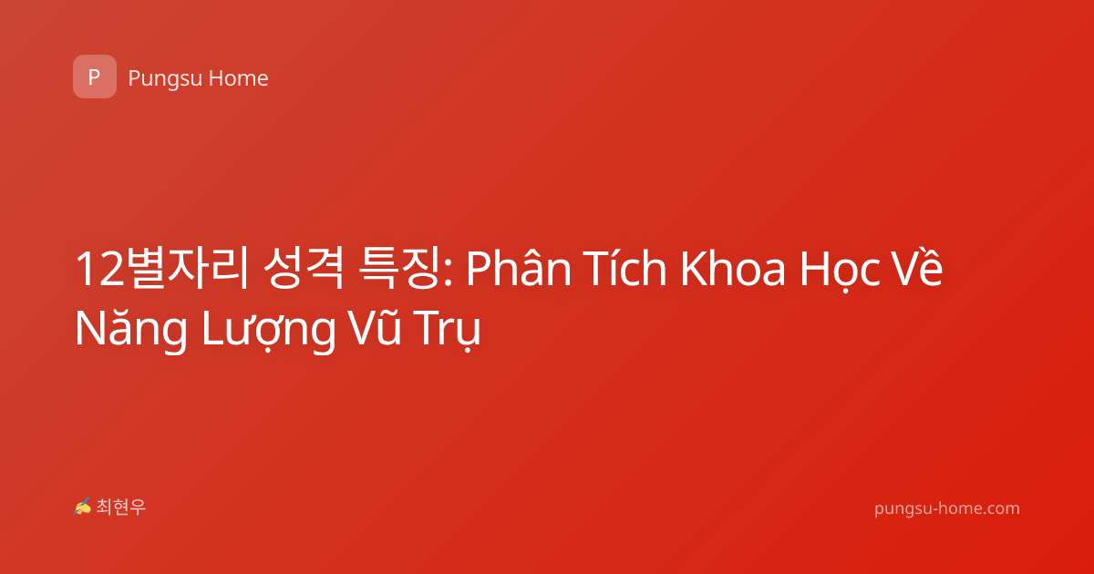 12별자리 성격 특징: Phân Tích Khoa Học Về Năng Lượng Vũ Trụ